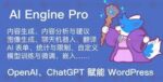 AI Engine Pro 2.2.95